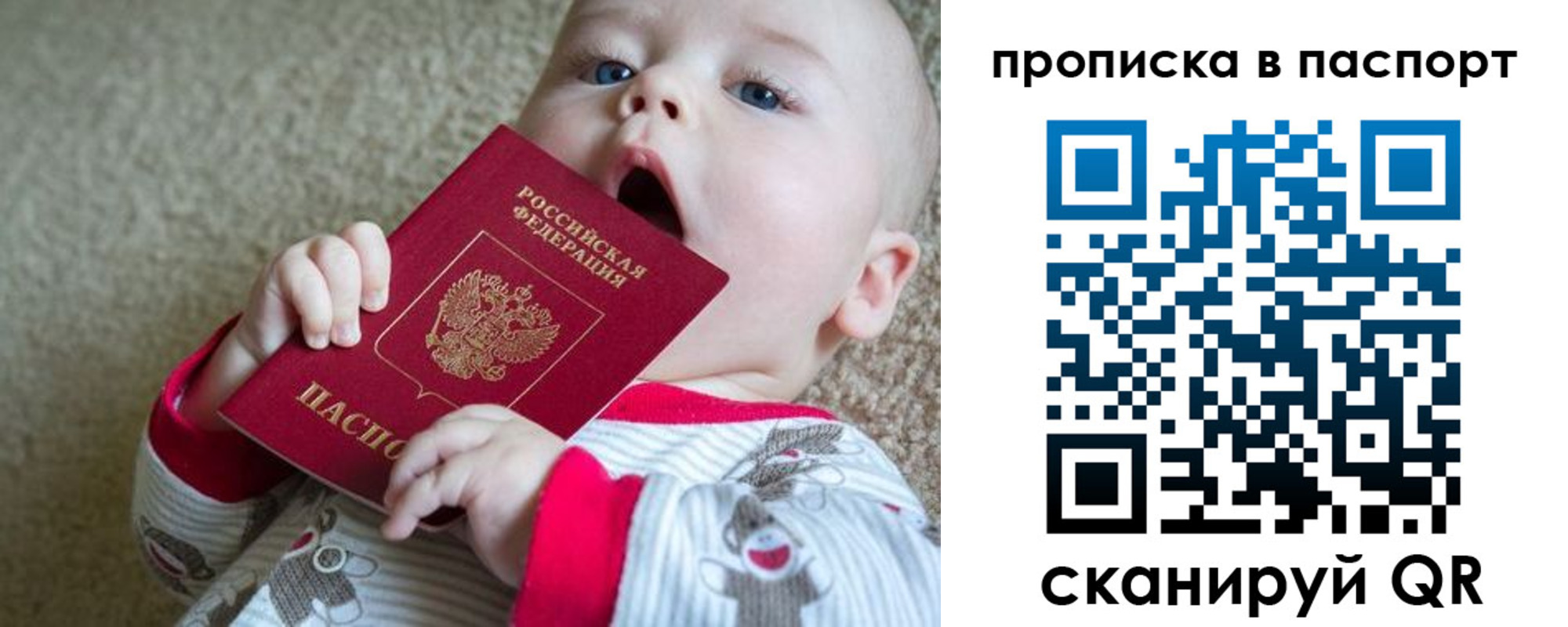 купить прописку в Нижнем Ломове