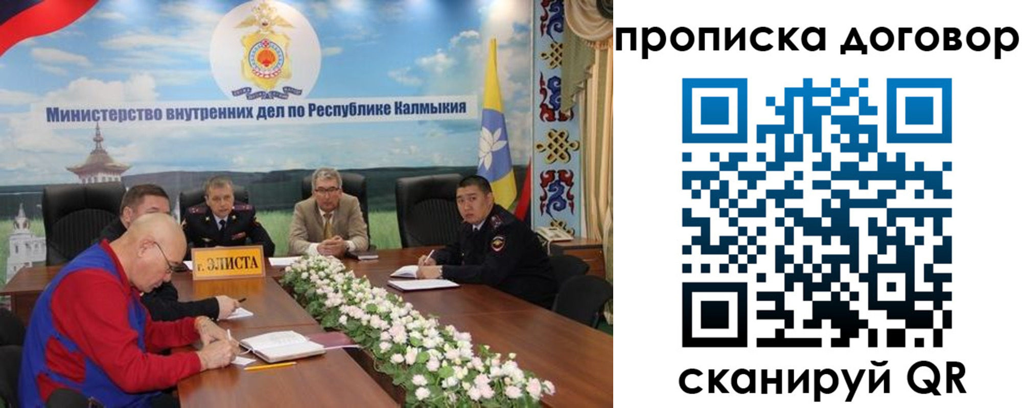 временная регистрация недорого в Нижнем Ломове