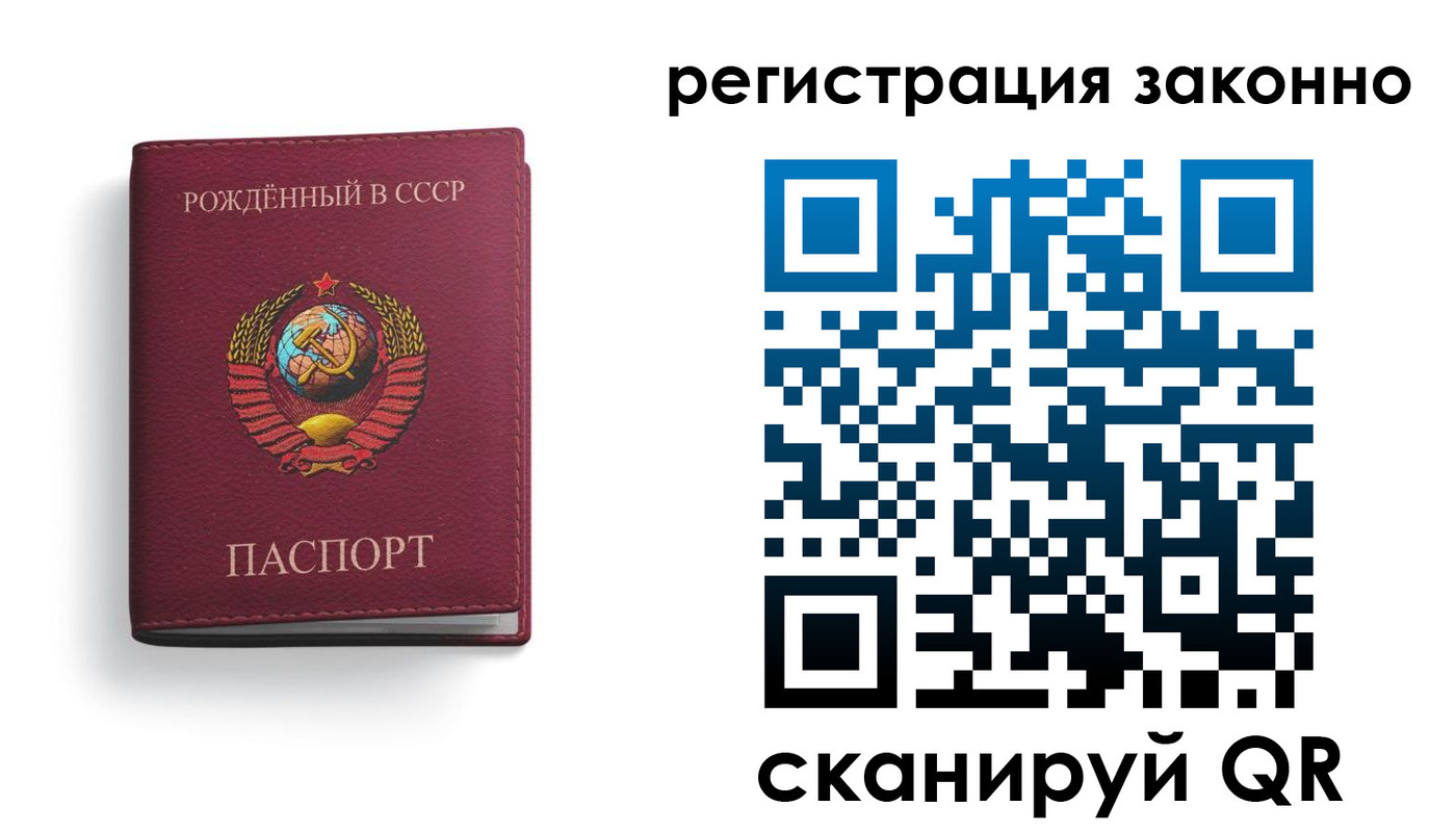прописка законно в Нижнем Ломове