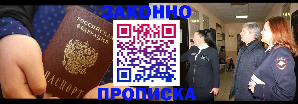 прописка иностранных граждан в Нижнем Ломове