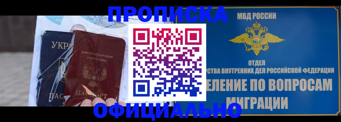 временная регистрация поиск в Нижнем Ломове