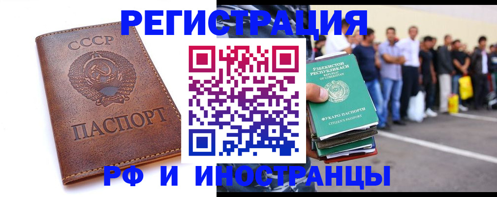 прописка для работы в Нижнем Ломове