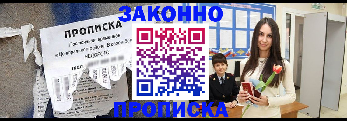 где прописаться в Нижнем Ломове