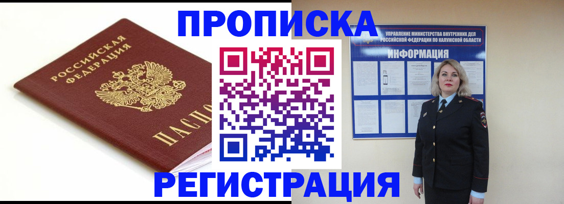 прописка для школы в Нижнем Ломове