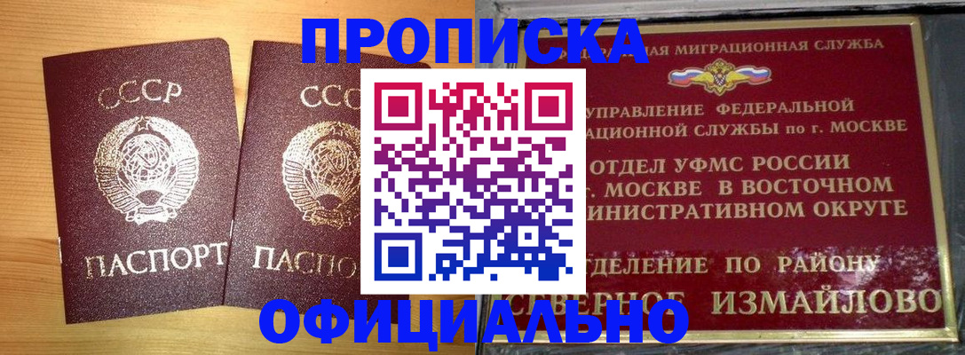купить прописку в Нижнем Ломове